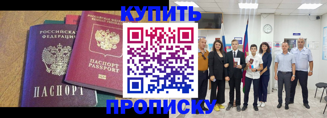 где прописаться в Алтае